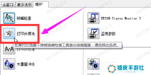 检查打印机硬件