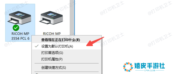 设置默认打印机