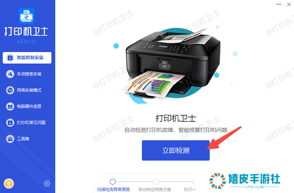 检查打印机状态