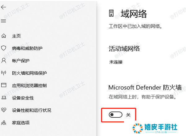 暂时关闭防火墙