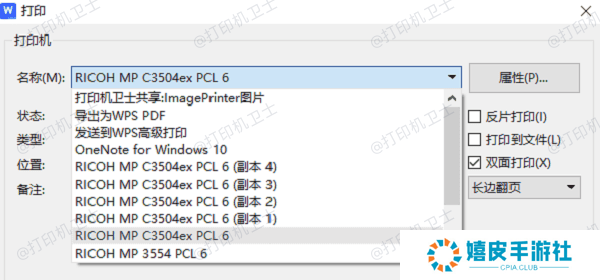 测试连接和打印