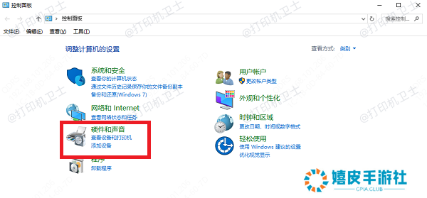 查看设备和打印机