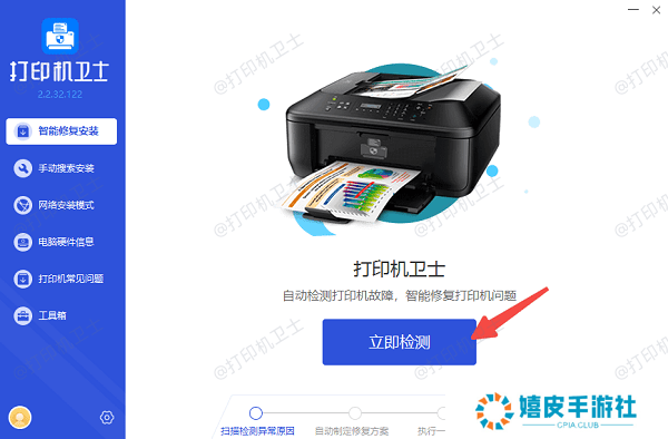 检查打印机驱动状态